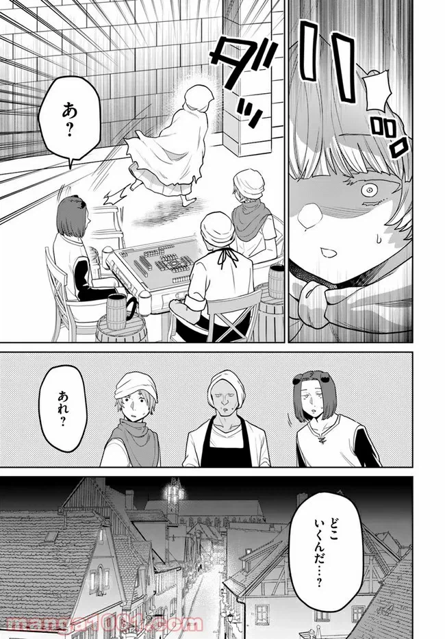 ページ 7 — 第2.2話