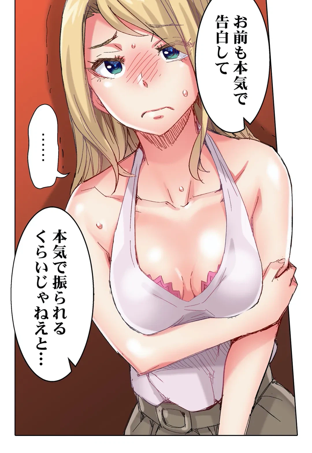 ページ 28 — 第77話