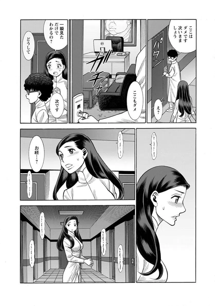 ページ 4 — 第21話
