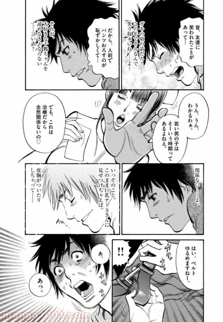 ページ 40 — 第1話