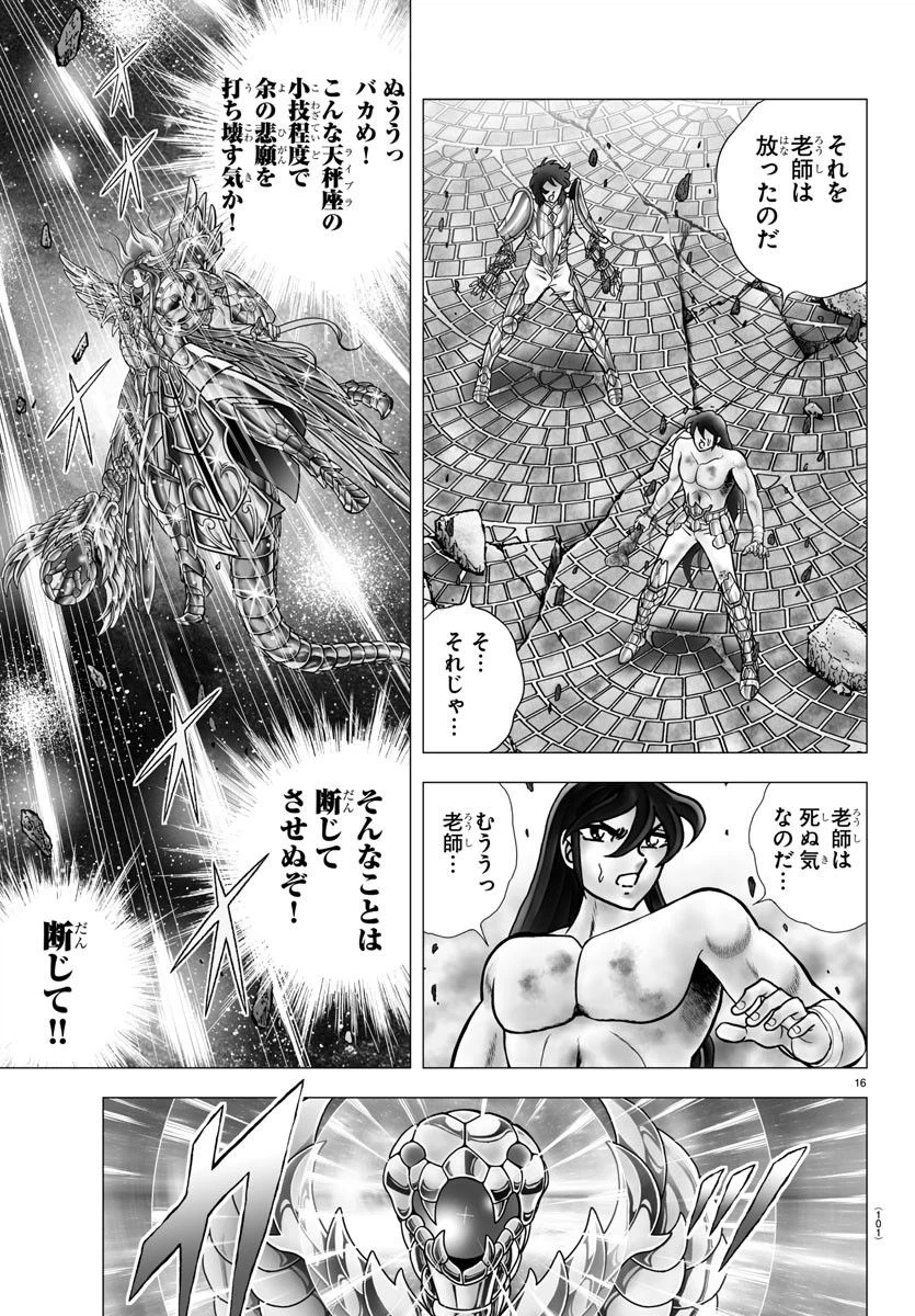 ページ 18 — 第106話