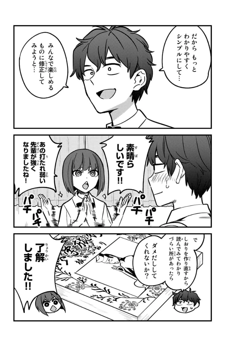 ページ 14 — 第102話