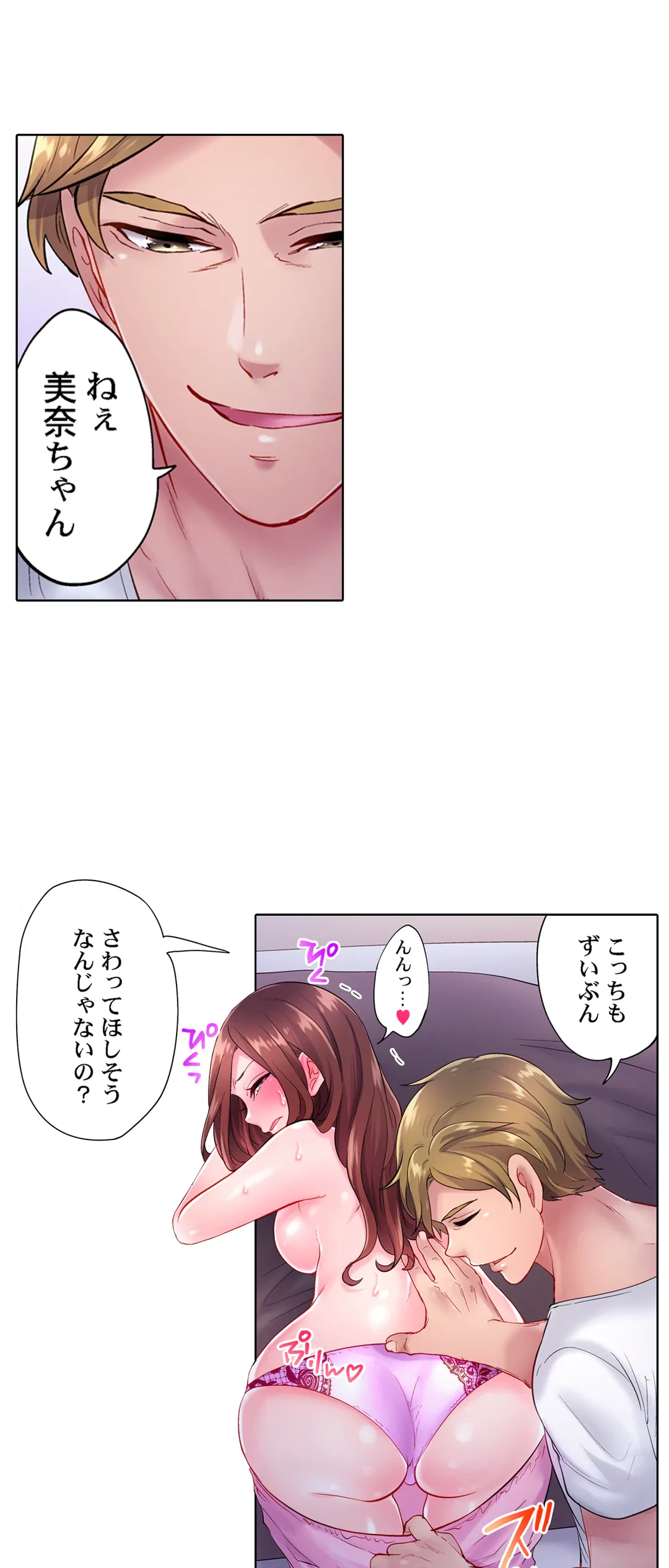 ページ 14 — 第7話