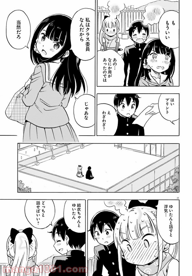 ページ 7 — 第7話
