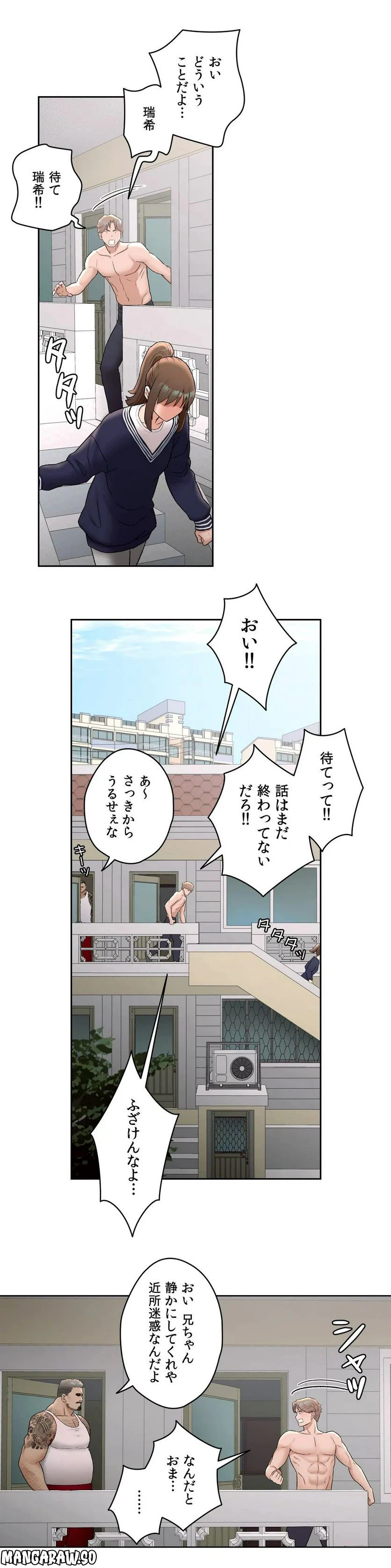 ページ 25 — 第52話
