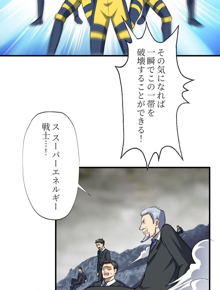 ページ 24 — 第36話