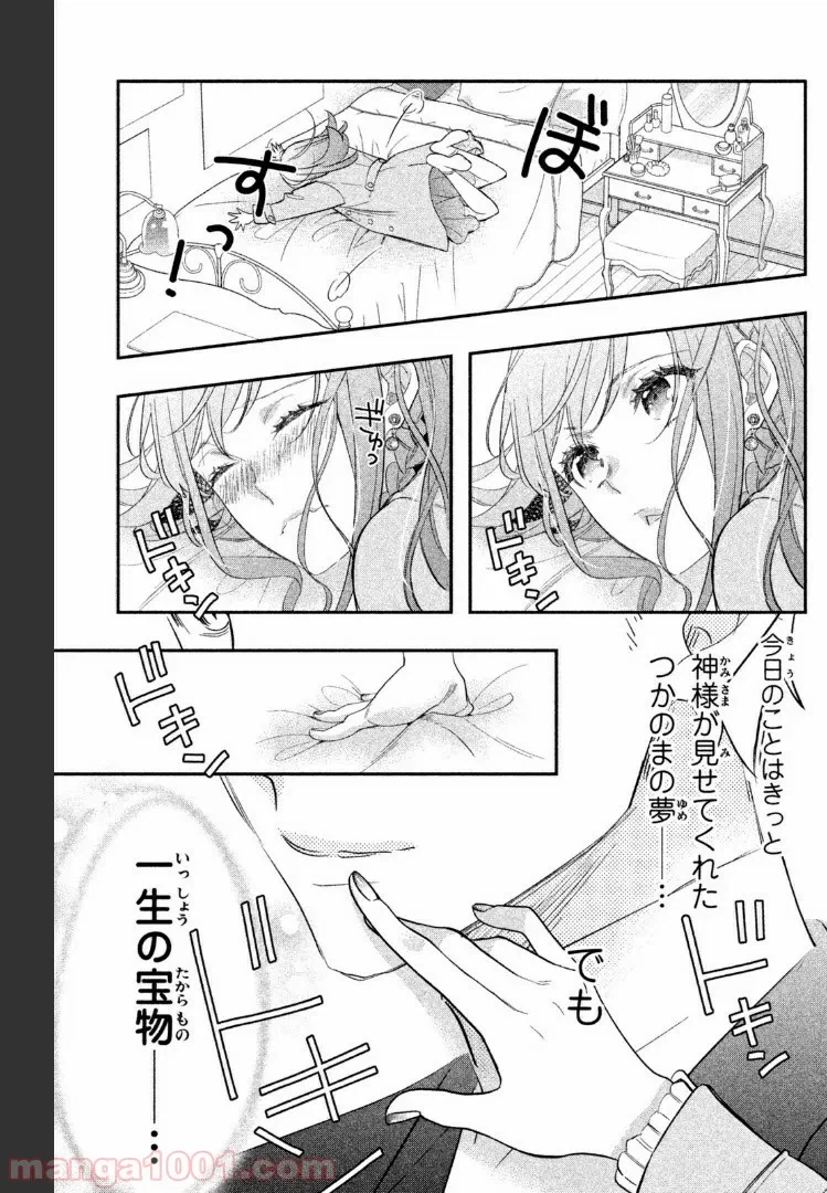 ページ 14 — 第1.3話