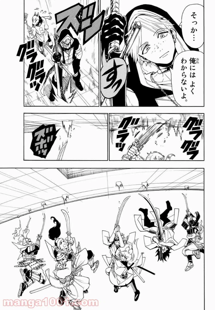 ページ 15 — 第37話