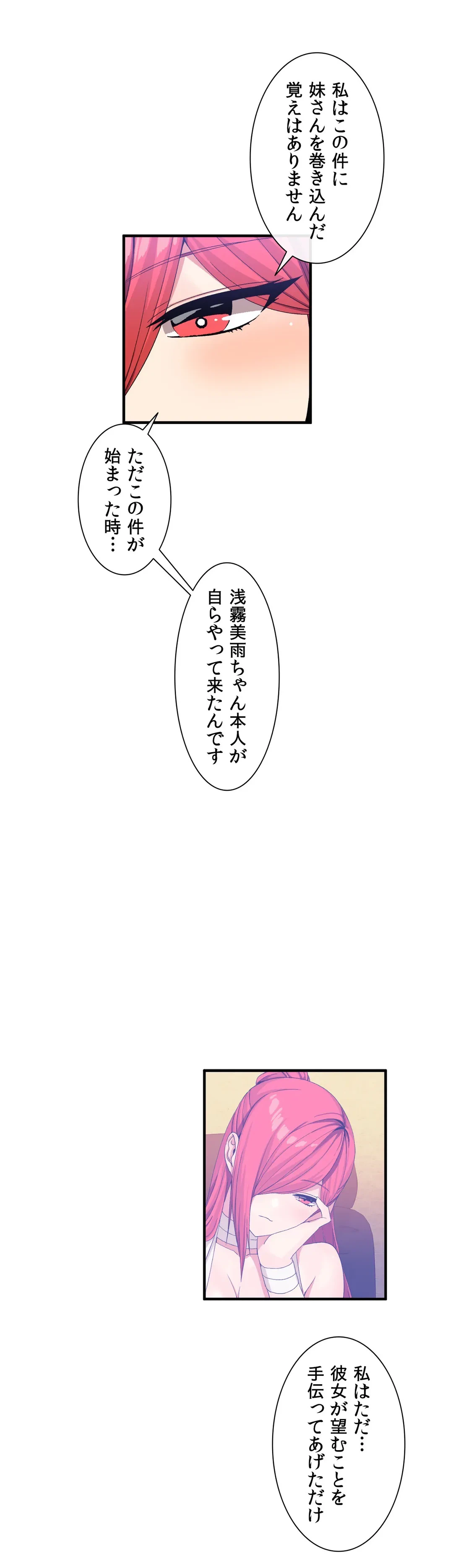 ページ 14 — 第50話