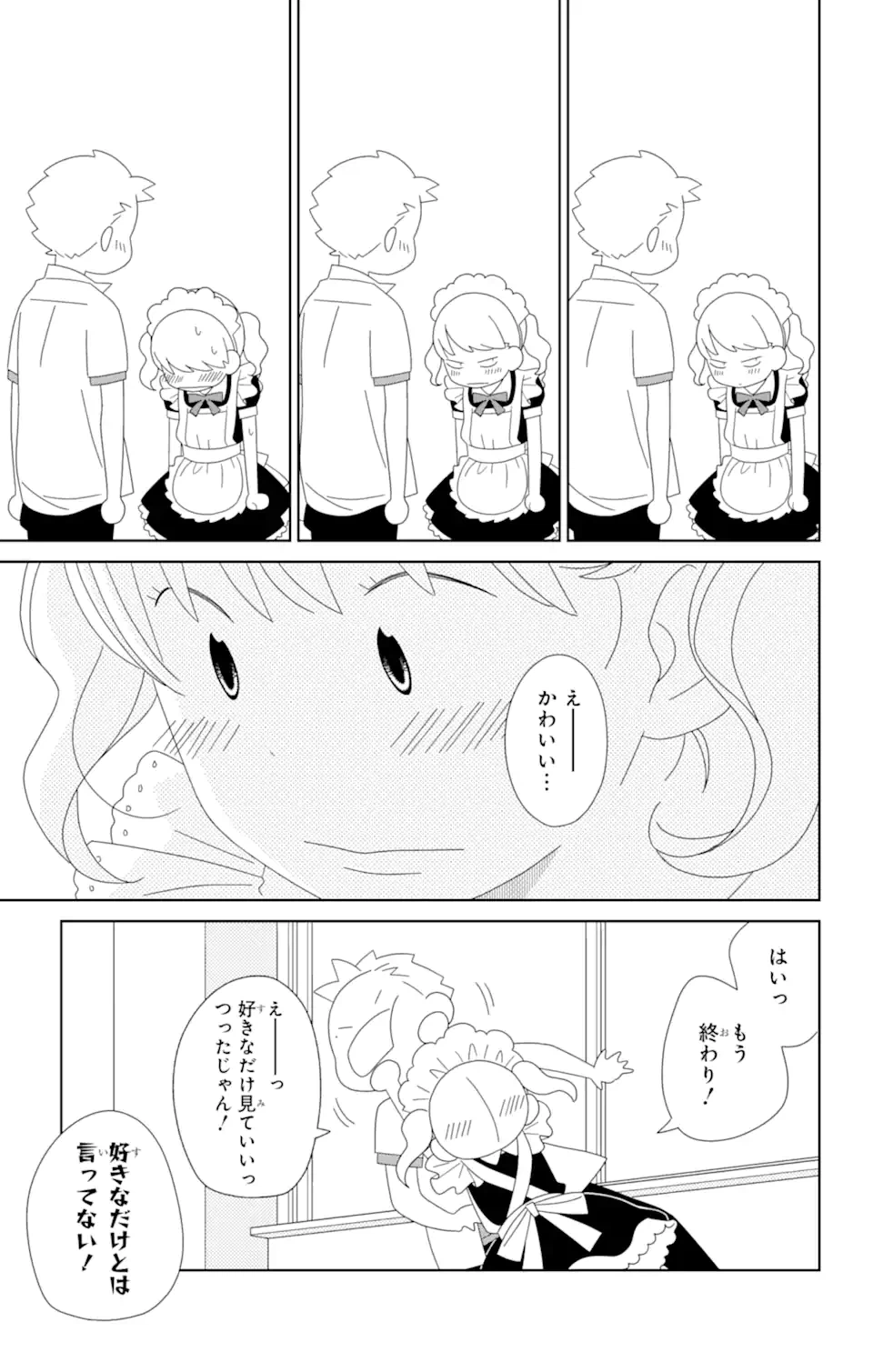 ページ 10 — 第80.1話