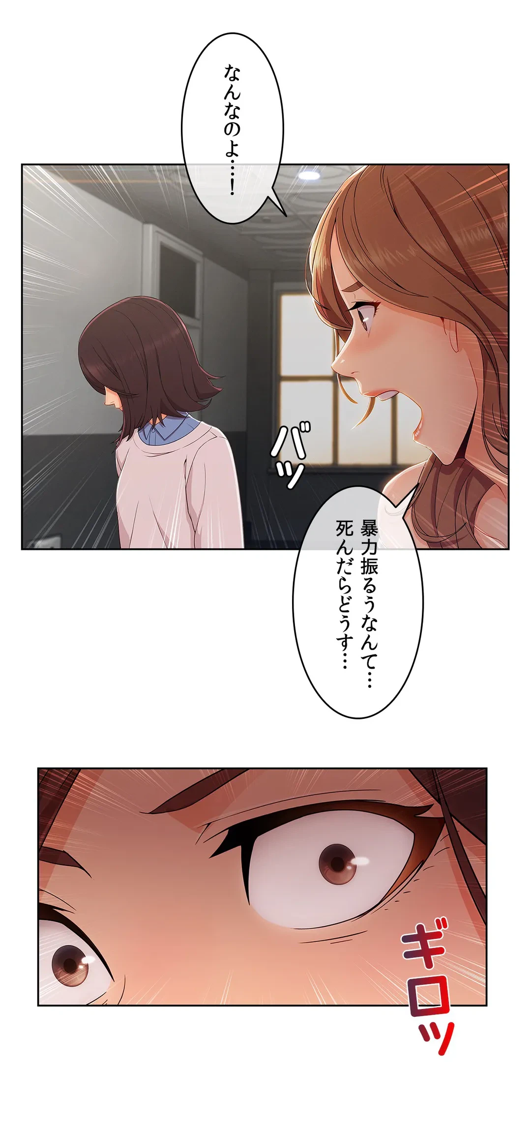 ページ 6 — 第32話