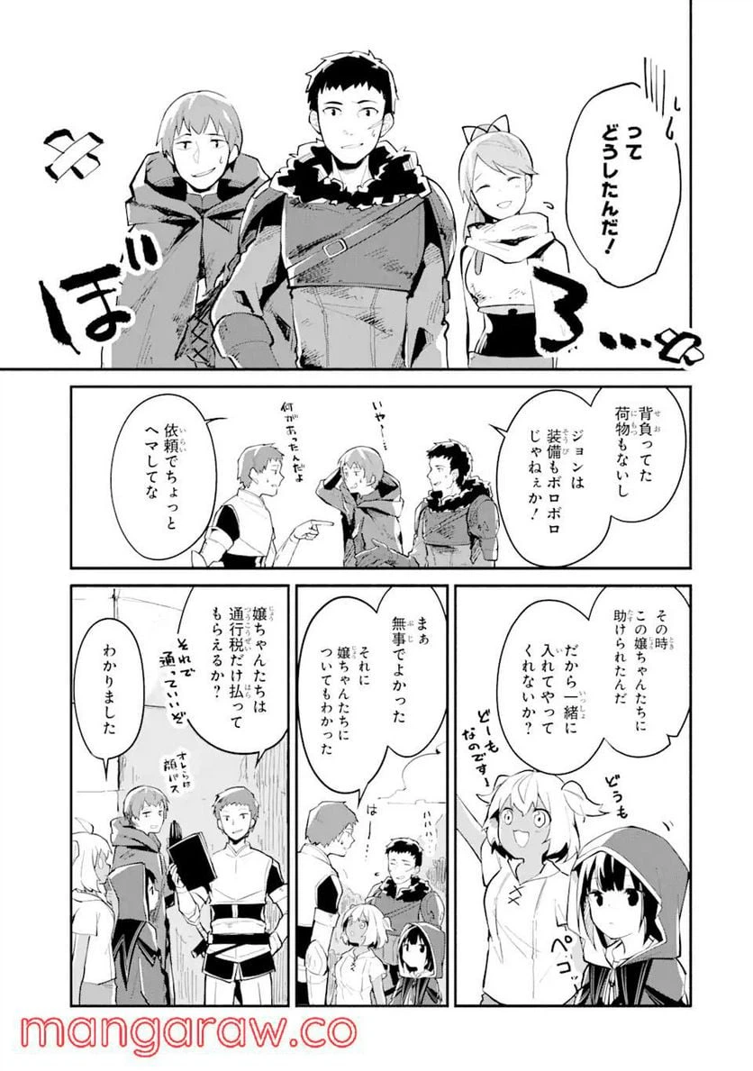 ページ 3 — 第4話