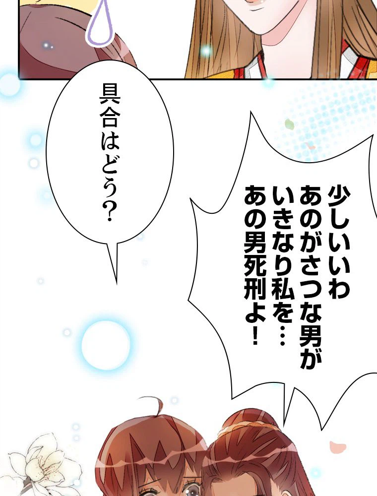 ページ 27 — 第56話