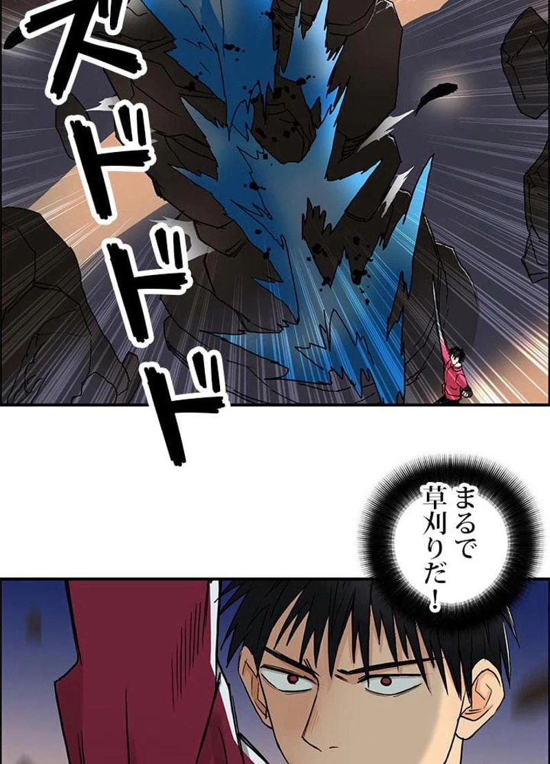 ページ 14 — 第93話