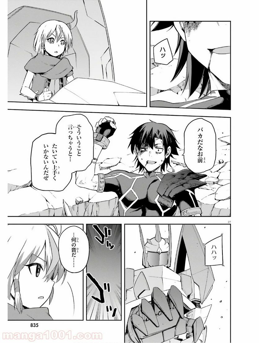 ページ 27 — 第26話