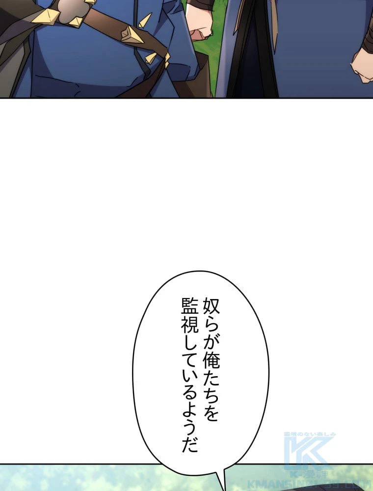 ページ 14 — 第120話