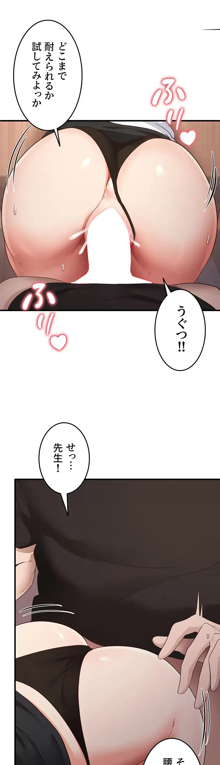 ページ 14 — 第47話