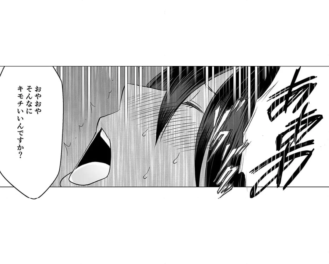ページ 14 — 第17話