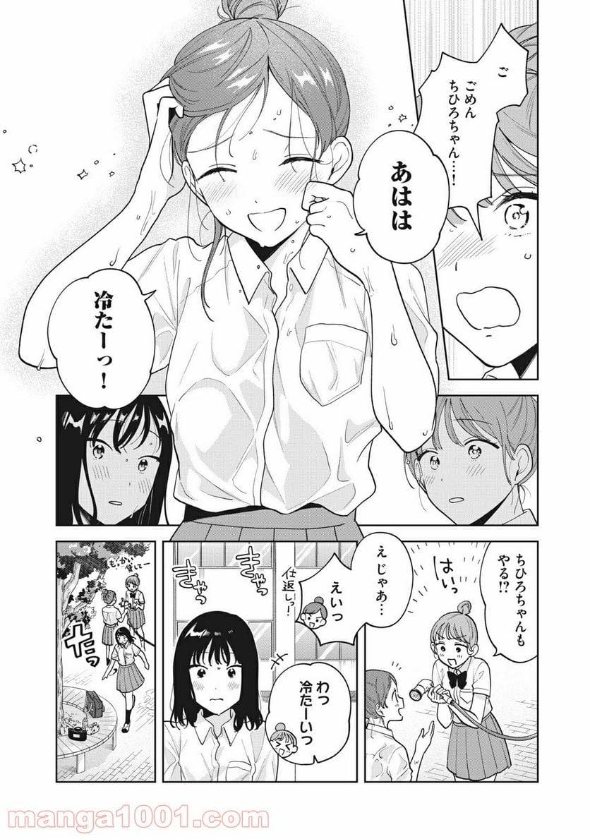ページ 16 — 第21話