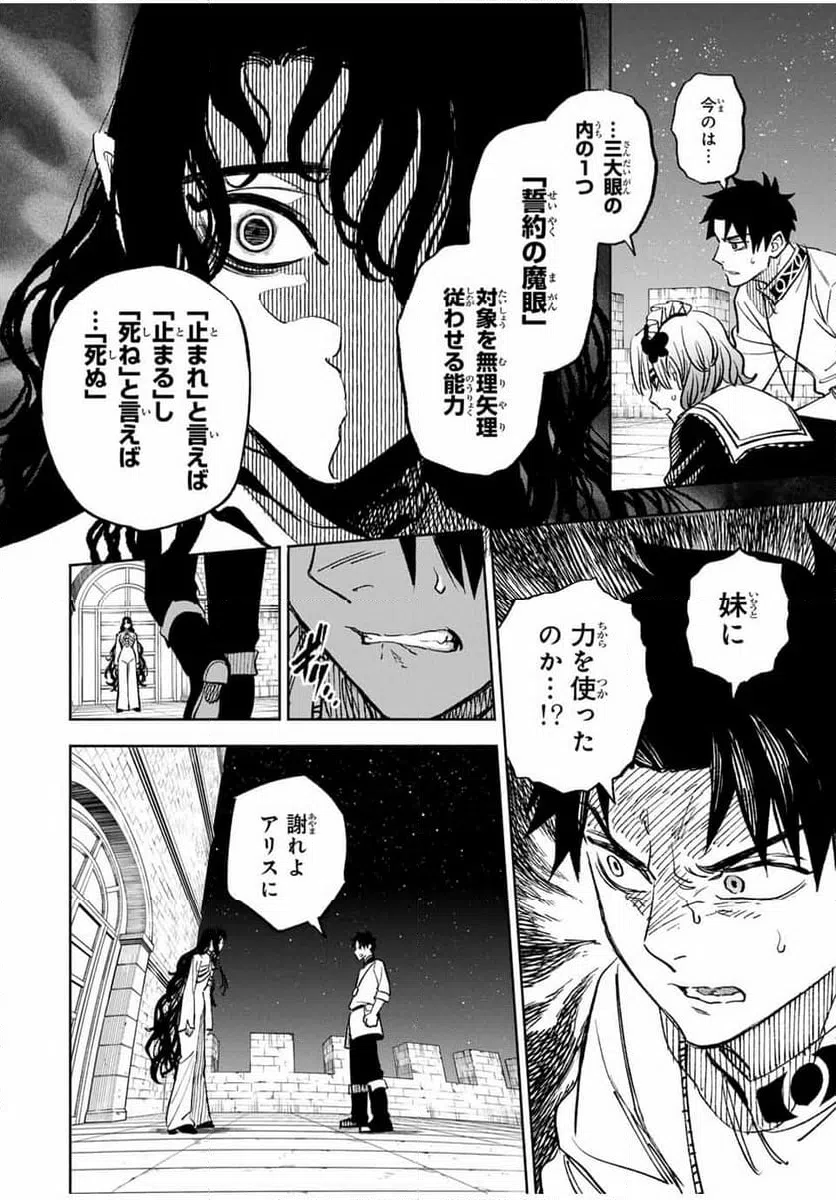 ページ 9 — 第102.2話