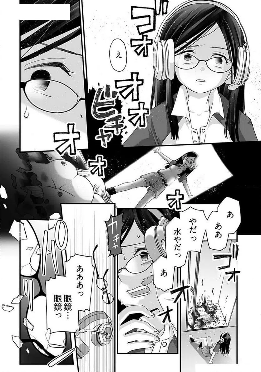 ページ 10 — 第8話