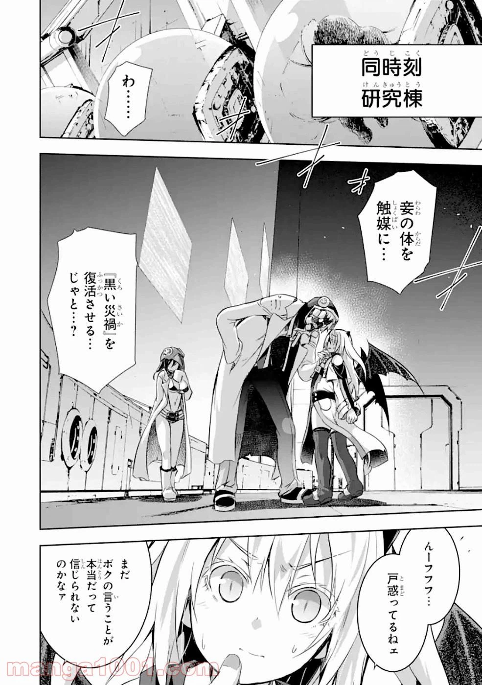 ページ 16 — 第27話