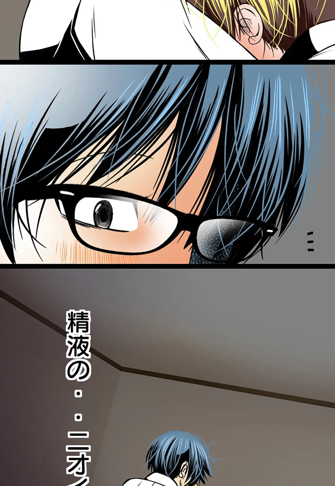 ページ 7 — 第59話
