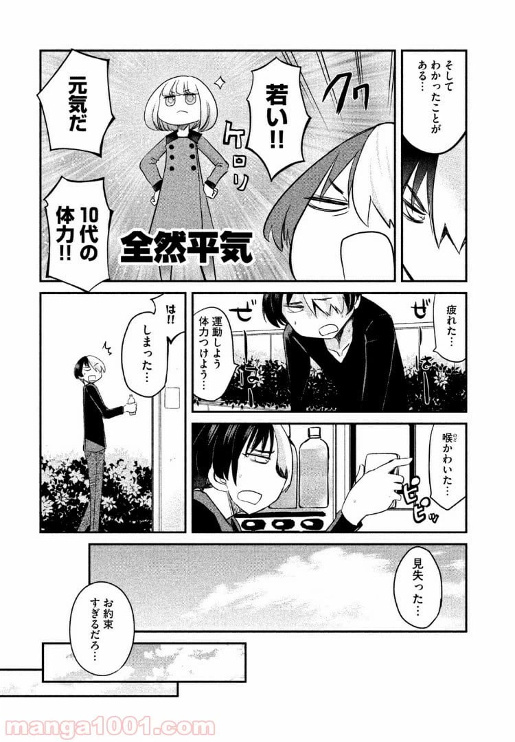 ページ 13 — 第12話