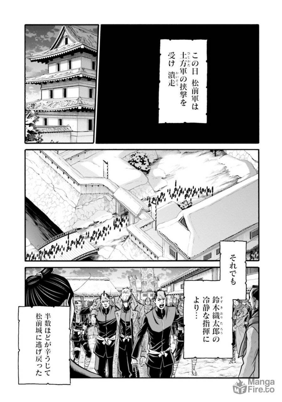 ページ 5 — 第137話