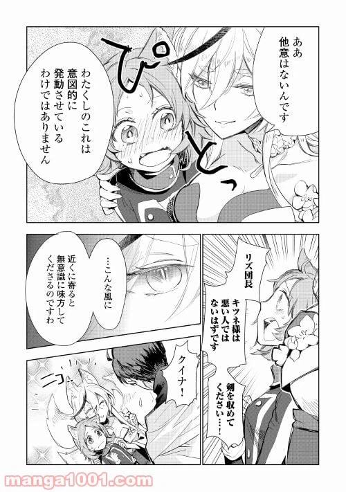 ページ 15 — 第56話