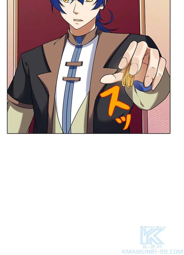 ページ 29 — 第26話