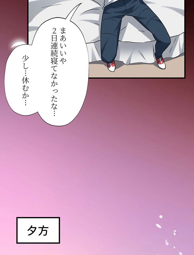 ページ 18 — 第42話