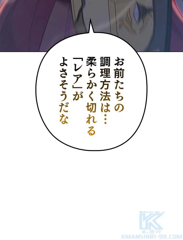 ページ 29 — 第133話