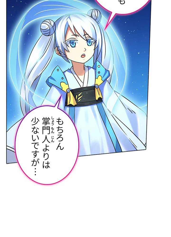 ページ 24 — 第95話