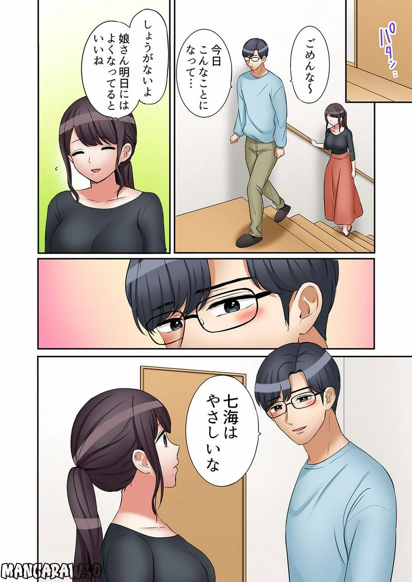 ページ 7 — 第19話