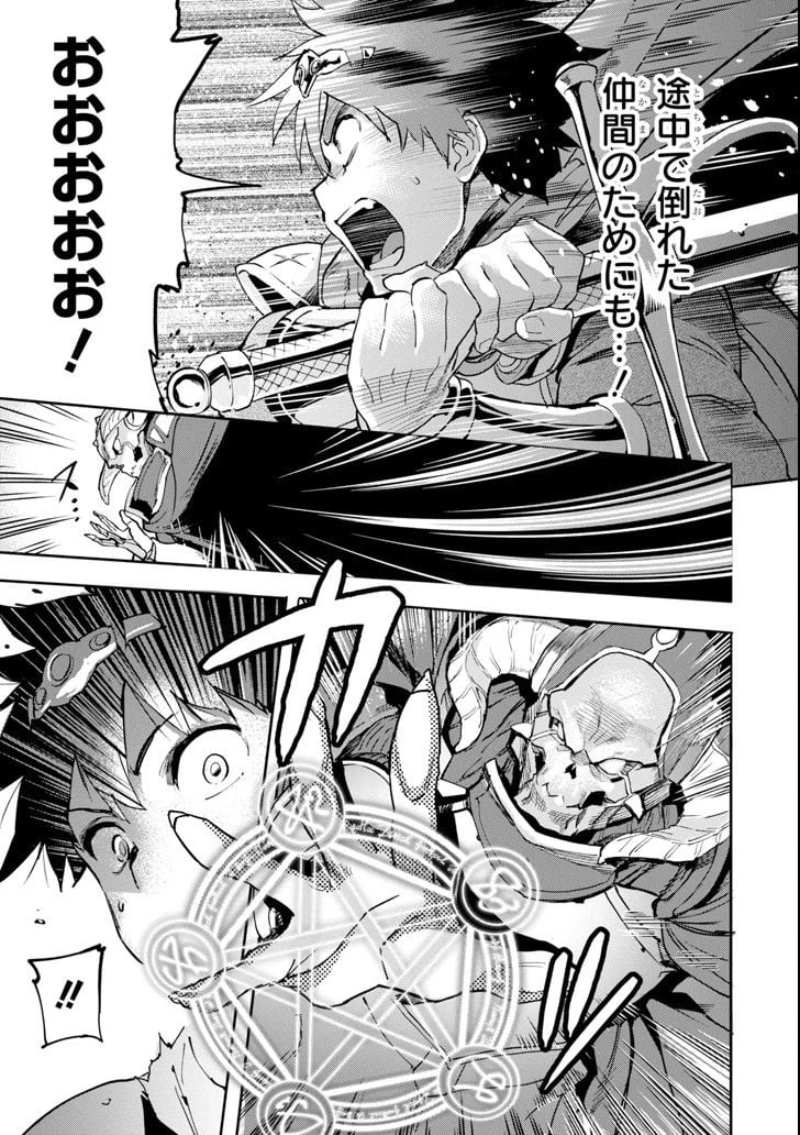 ページ 7 — 第1話