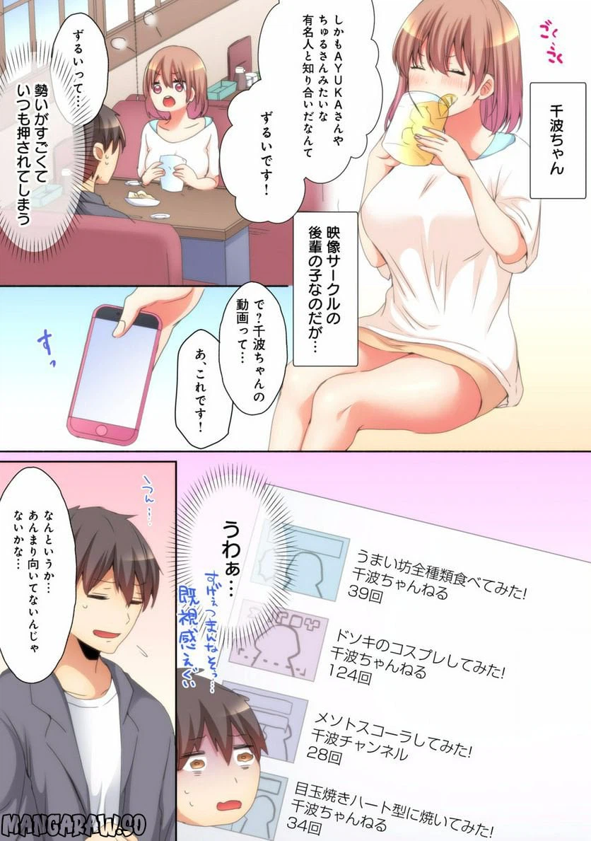 ページ 5 — 第4話