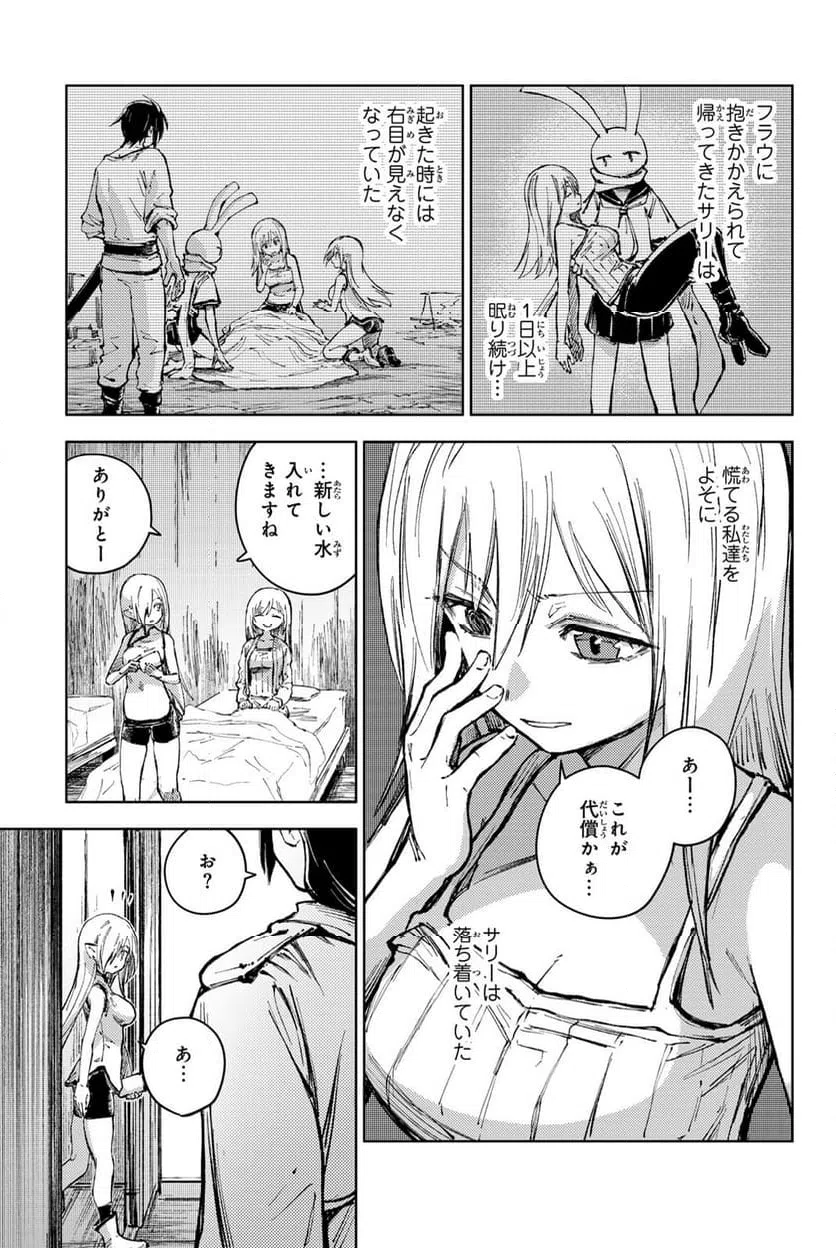 ページ 5 — 第80話
