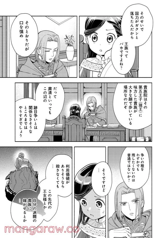 ページ 31 — 第2話