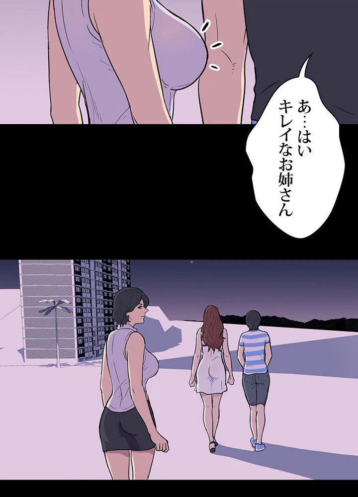ページ 42 — 第9話