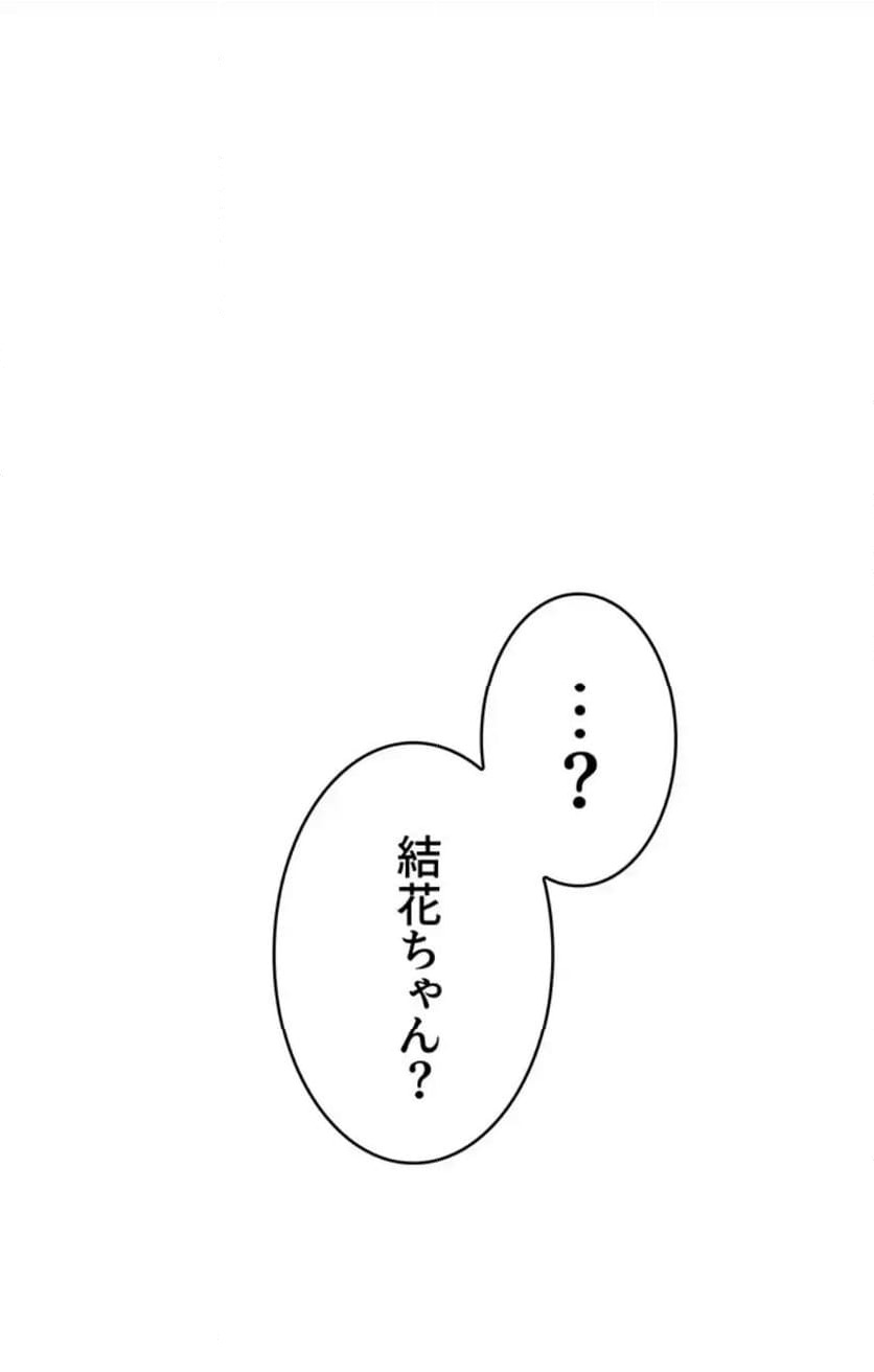 ページ 11 — 第18話