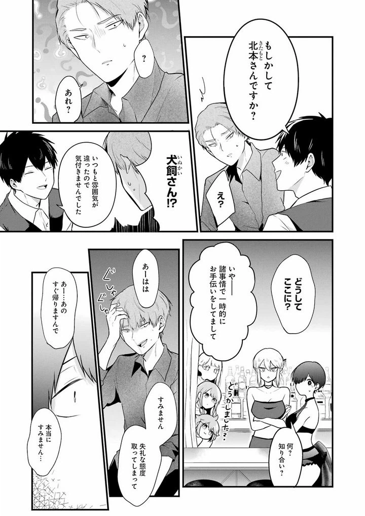 ページ 5 — 第8話