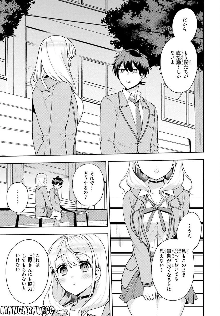 ページ 25 — 第8話