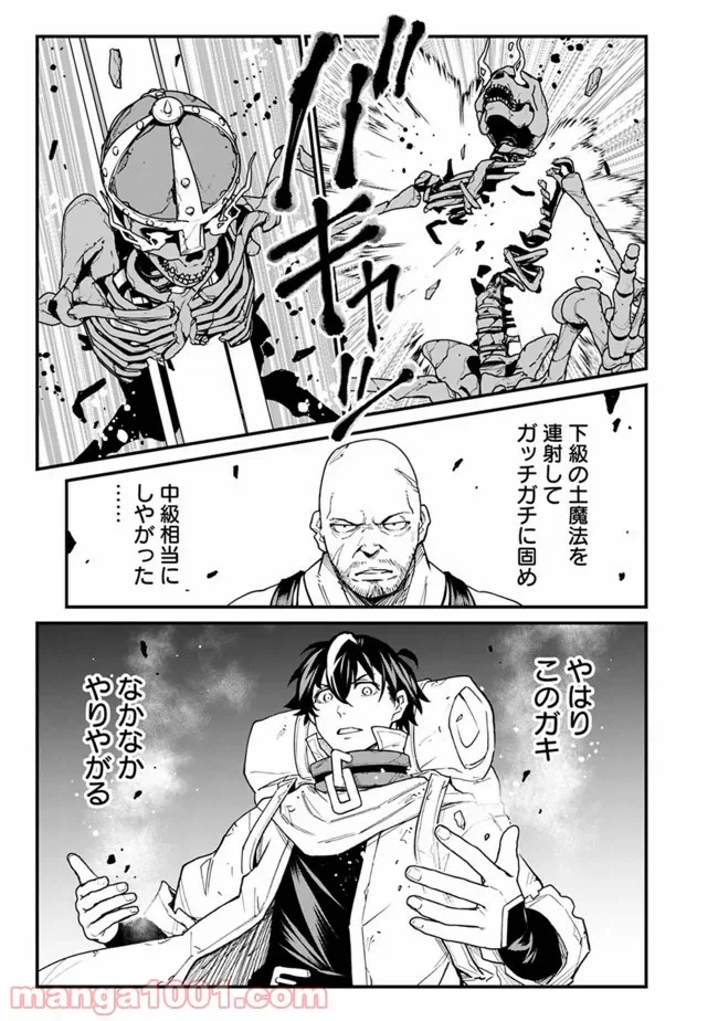 ページ 5 — 第11話