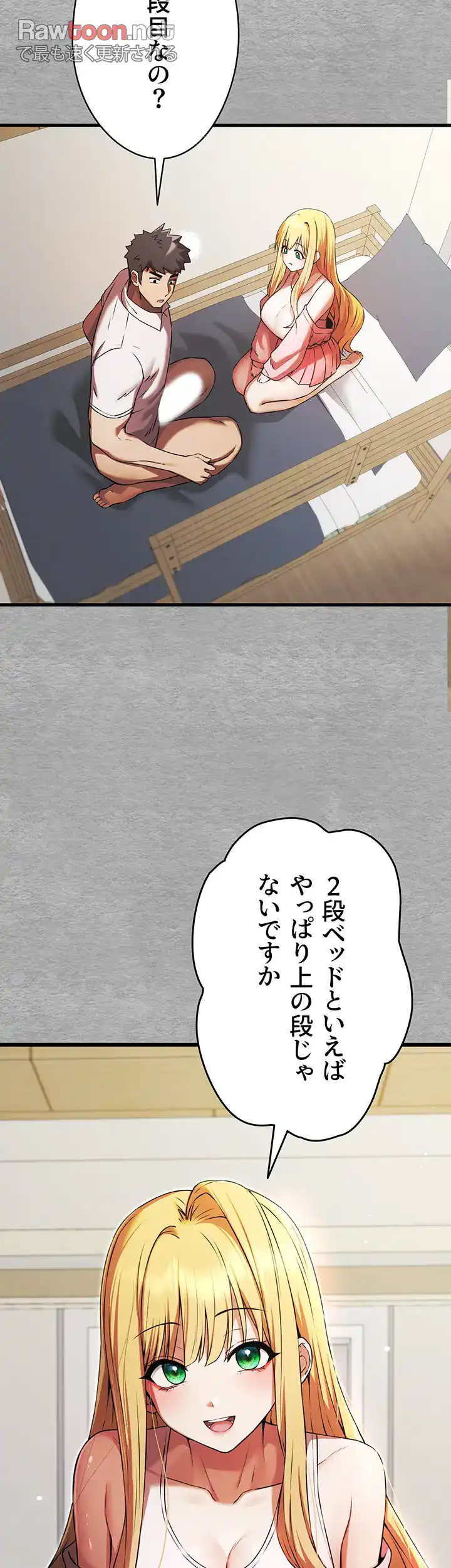 ページ 19 — 第65話