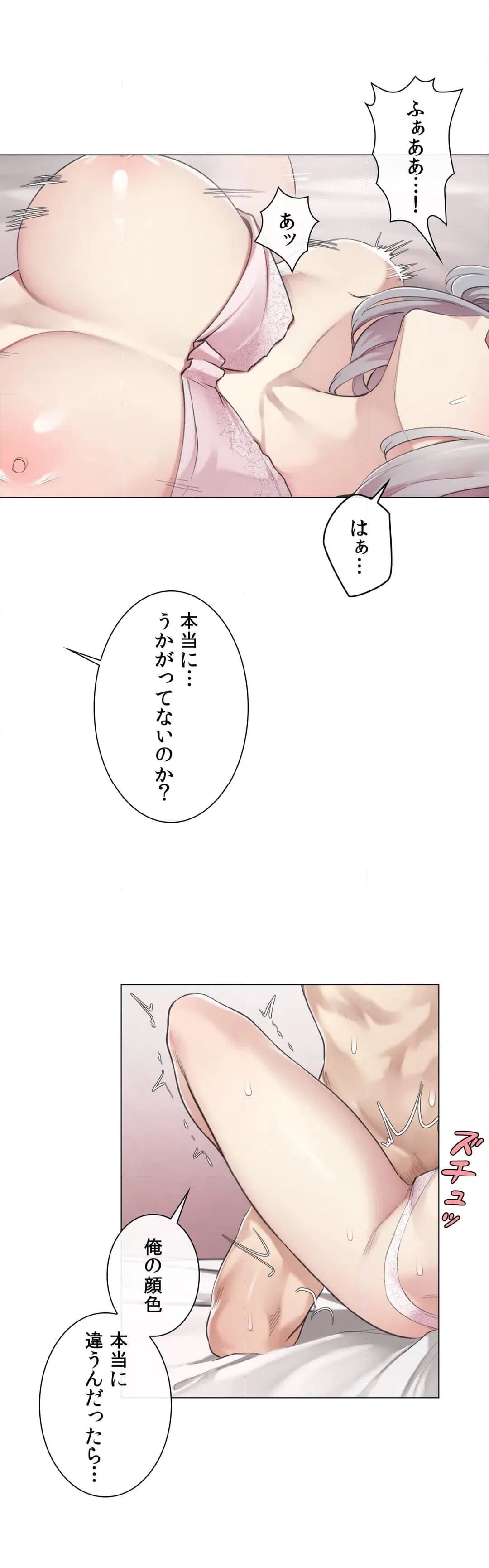 ページ 11 — 第4話