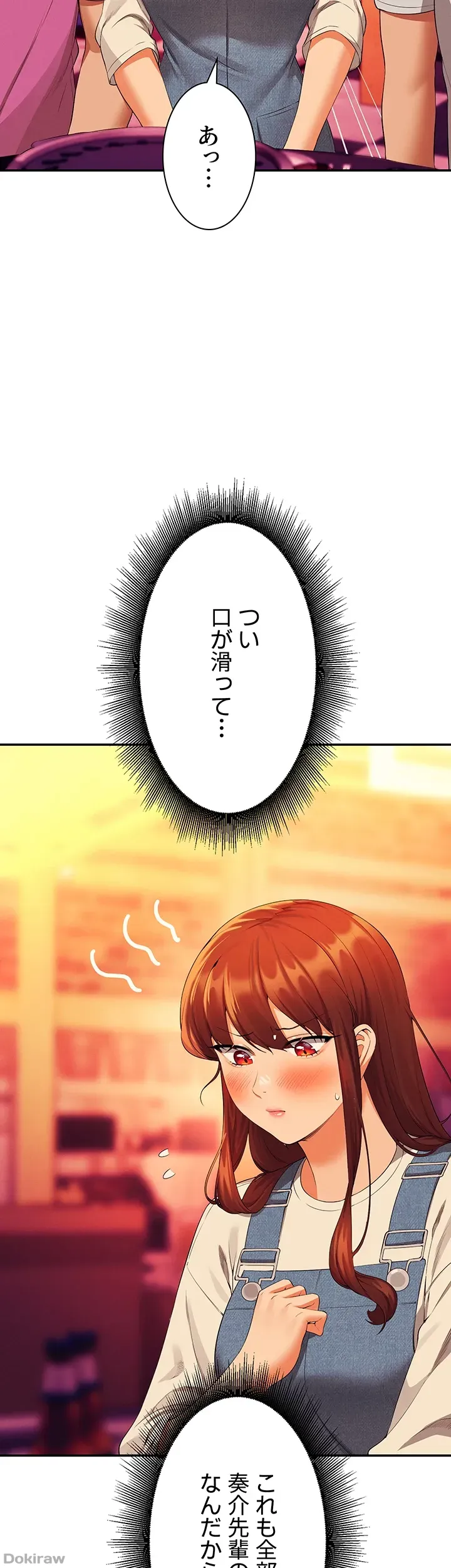 ページ 17 — 第61話