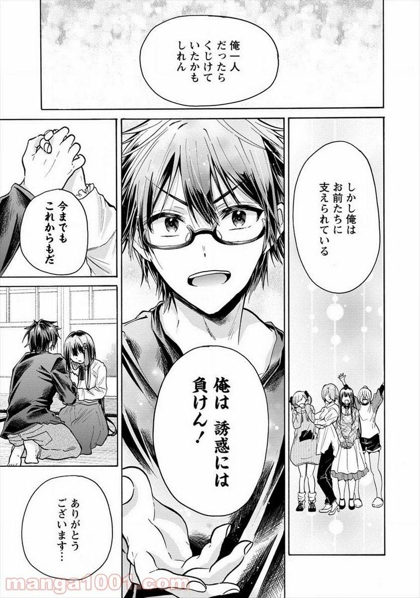 ページ 27 — 第17話