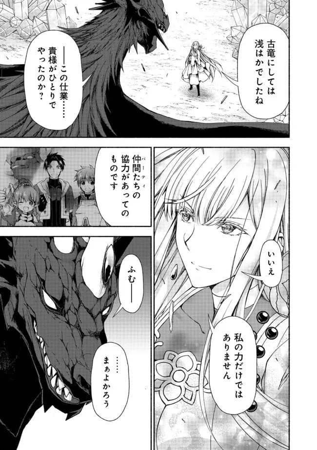 ページ 11 — 第11.1話