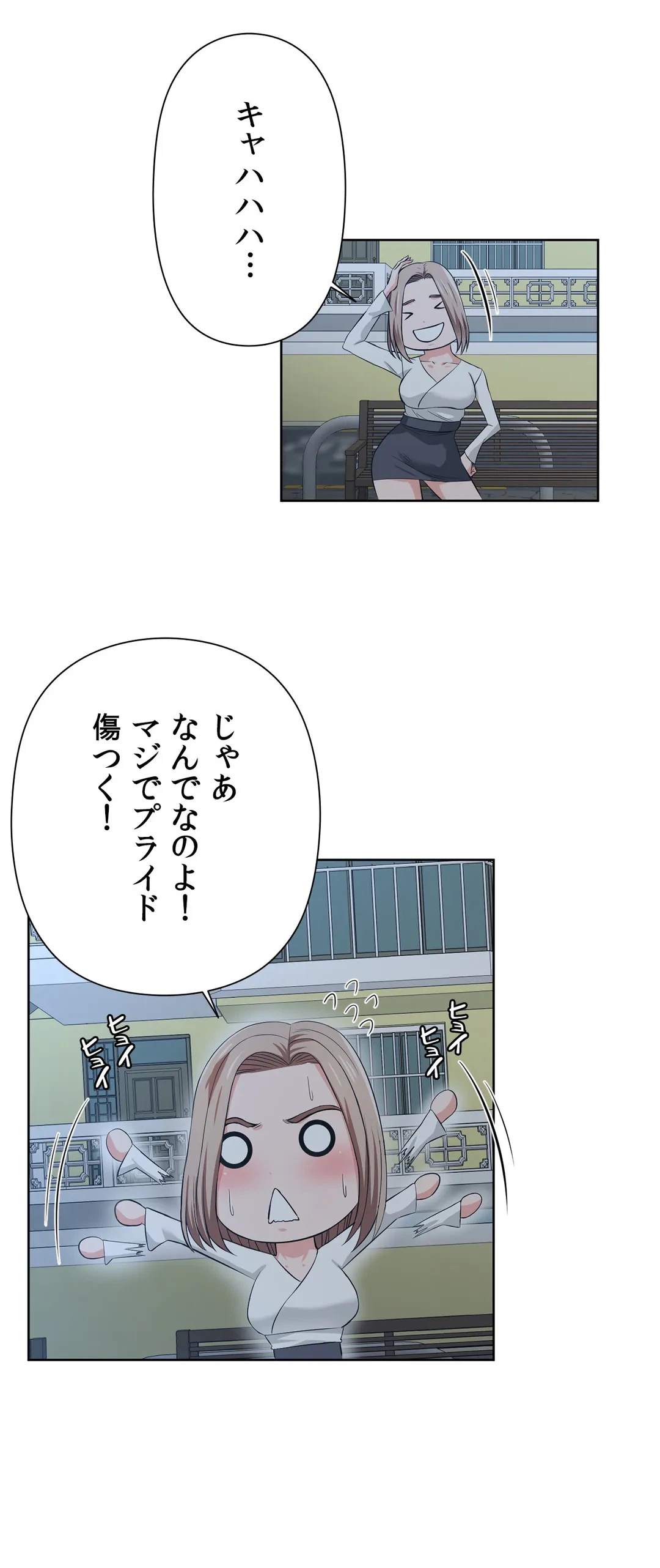 ページ 14 — 第16話